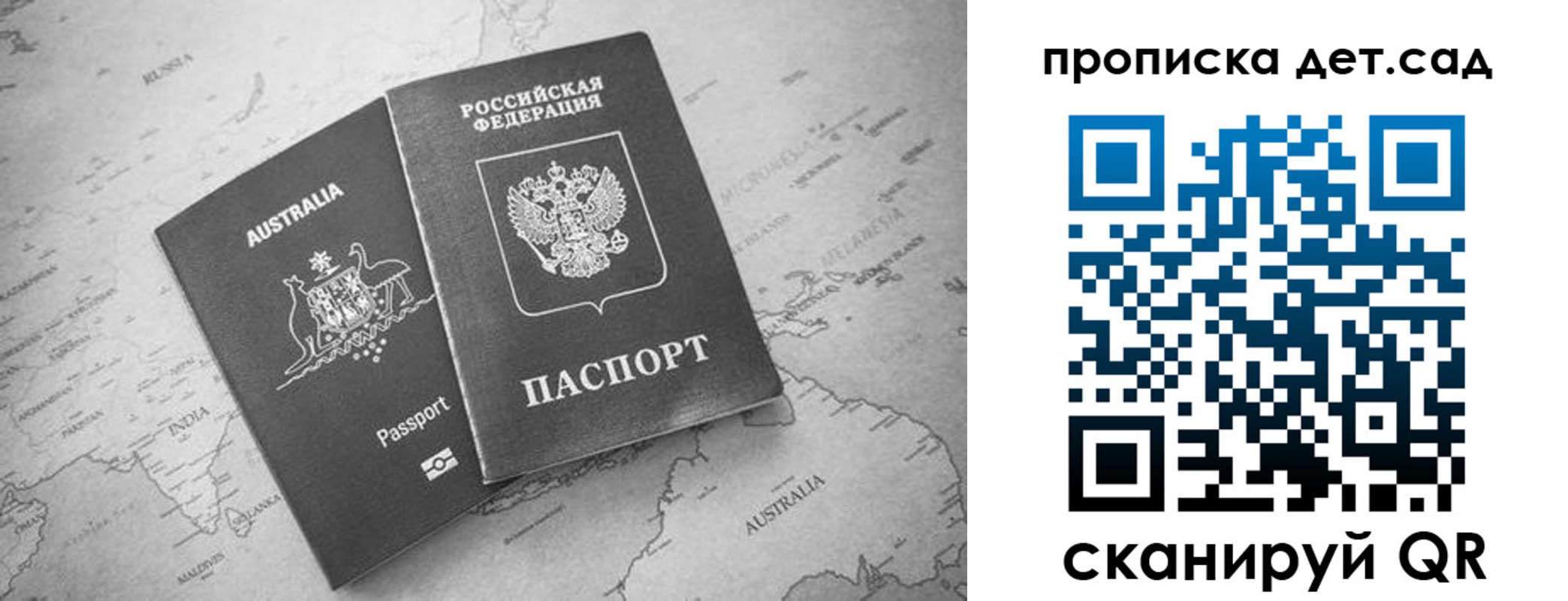 миграционный учет в Воркуте