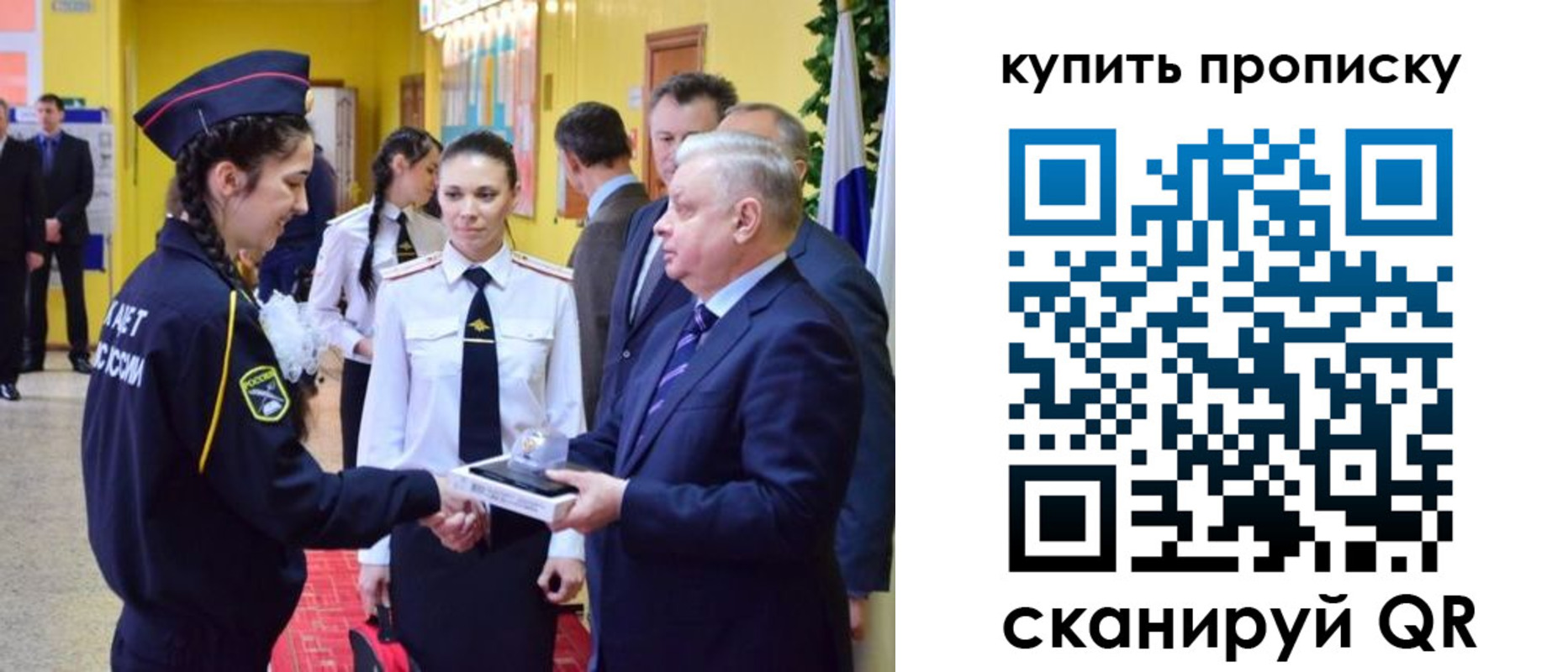 регистрация для школы в Воркуте