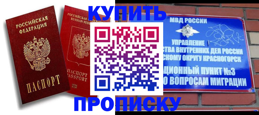 временная регистрация законно в Воркуте