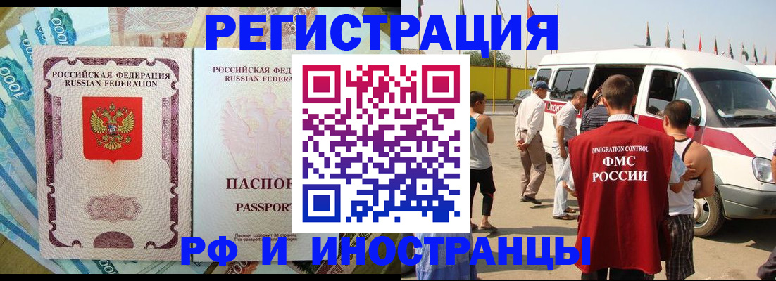 временная регистрация госуслуги в Воркуте